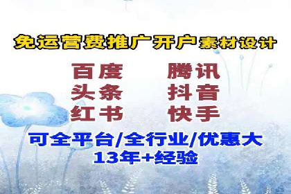 信息流托管助力企业内容营销案例